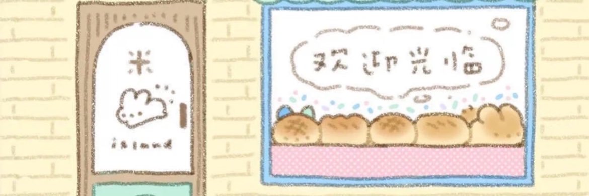 忧郁萌神草履虫 banner