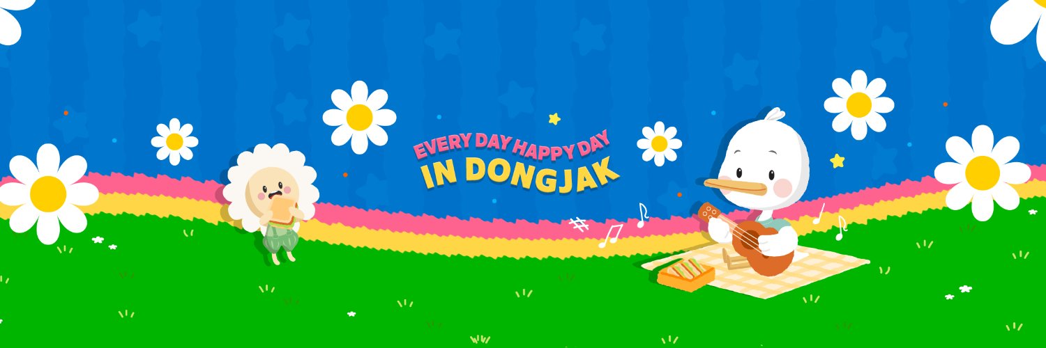 동작구청(Dongjak) banner