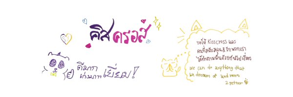 FORKISSCROSS Profile Banner