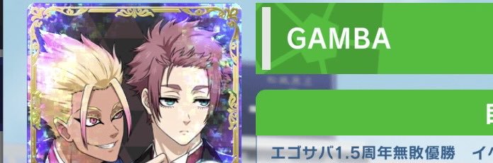 GAMBA banner
