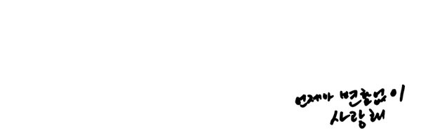 hani9honey Profile Banner