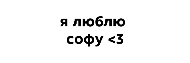 фан софы banner