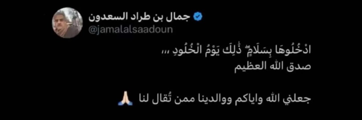 duaa4jamal's profile banner image