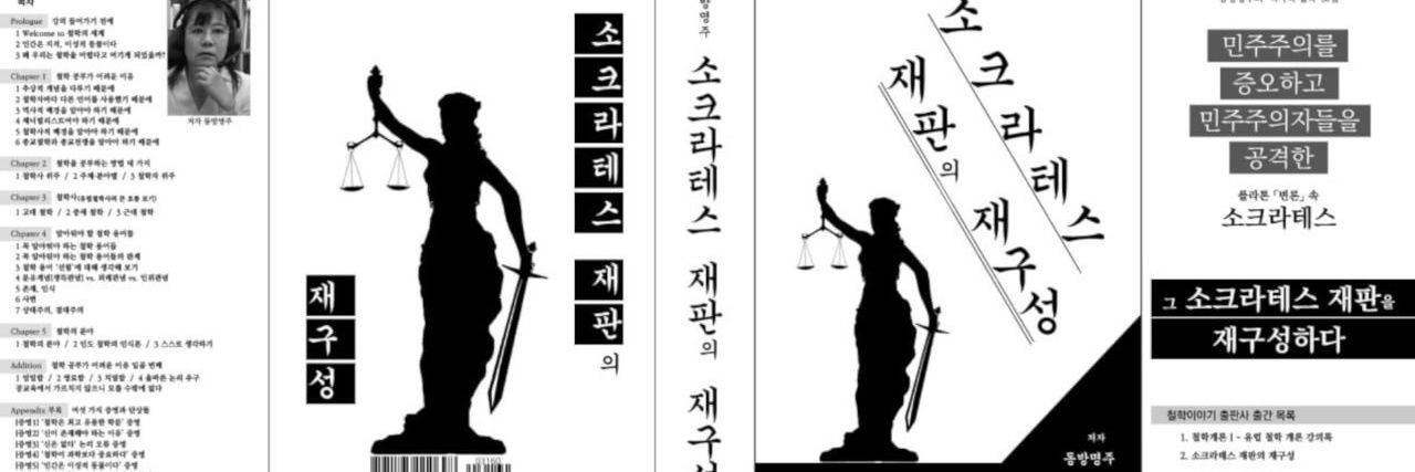 동방명주東方明柱命主 banner