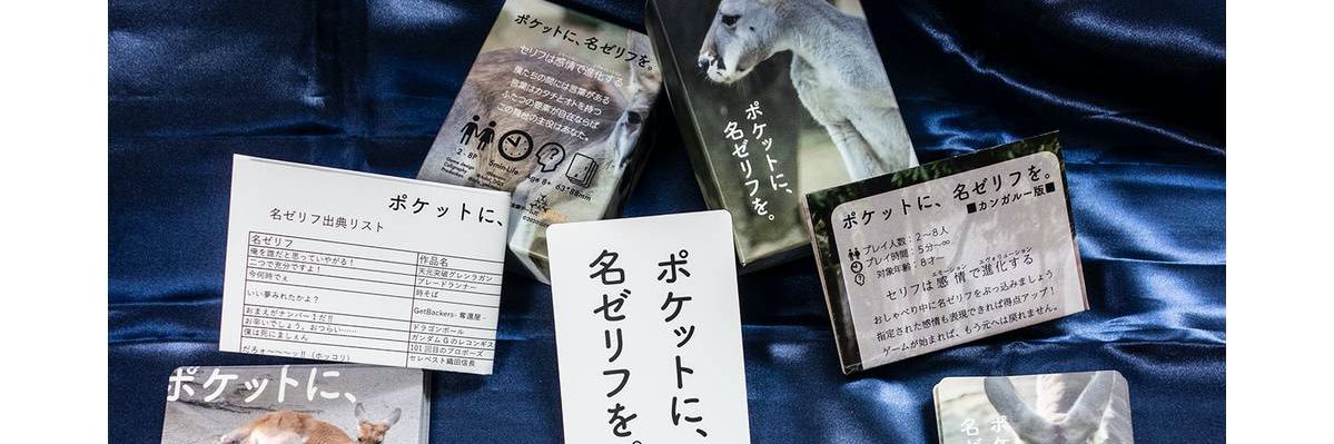 info_gekitetsu's profile banner image