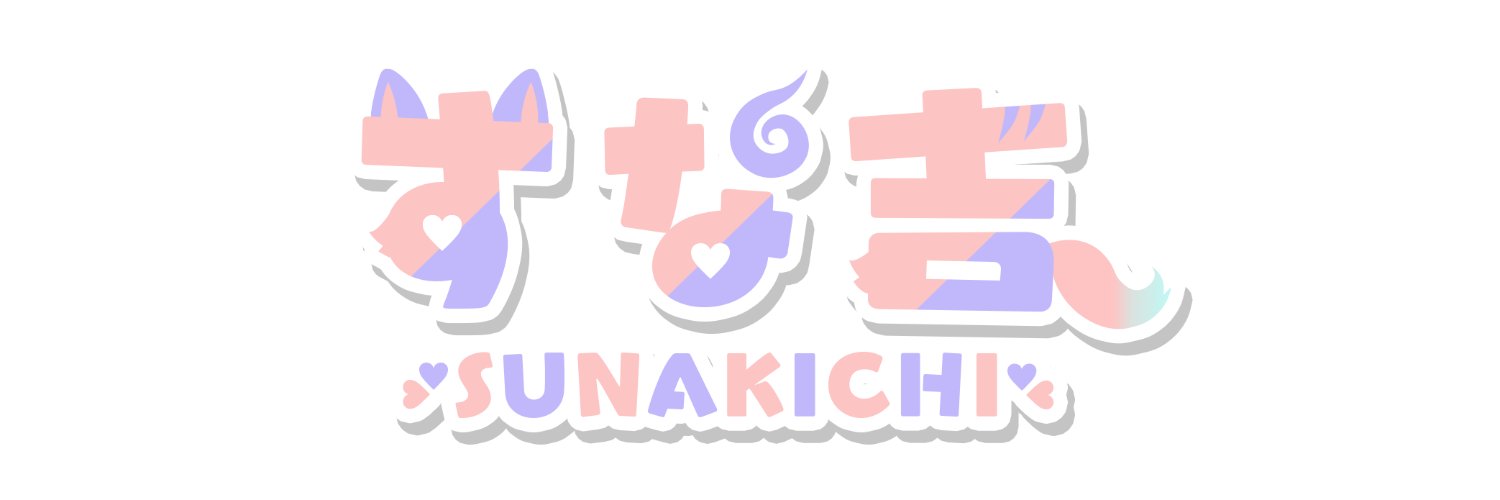 すな吉🦊🍓's banner