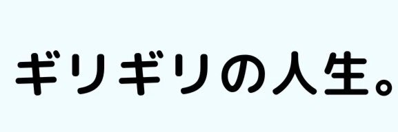 成神（なるかみ） banner