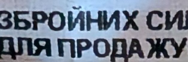 Власність ЗСУ banner