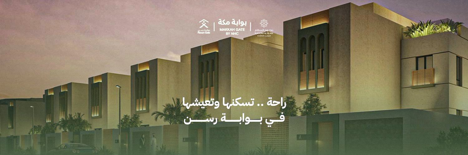 بوابة رسن | Rasan Gate banner