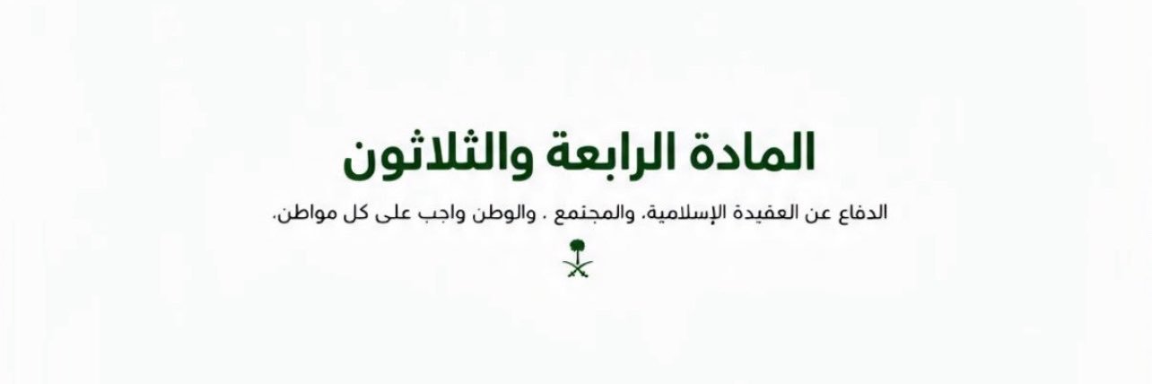 saudddddi2008's profile banner image