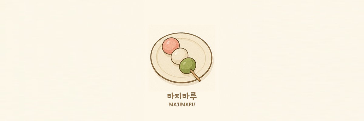 마지마루 MAJIMARU banner