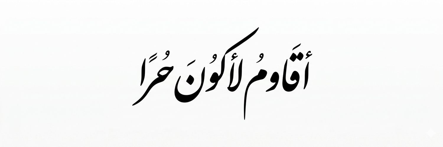 حَـيدر banner