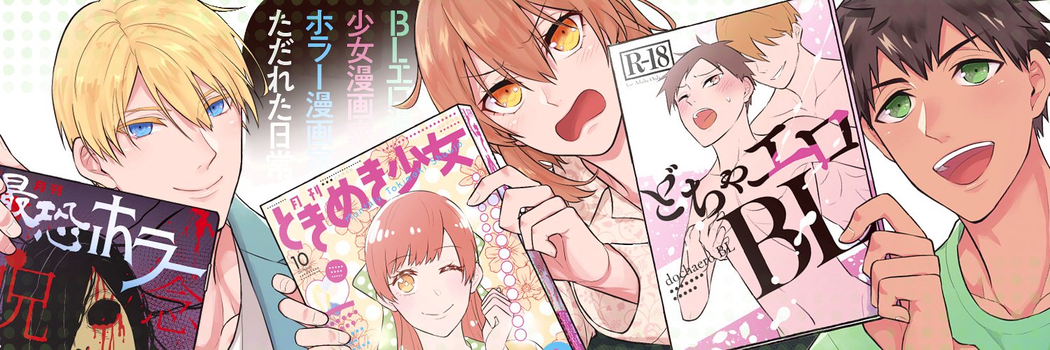 雨桜あまおう banner