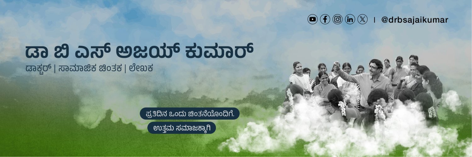 Dr. BS Ajaikumar banner