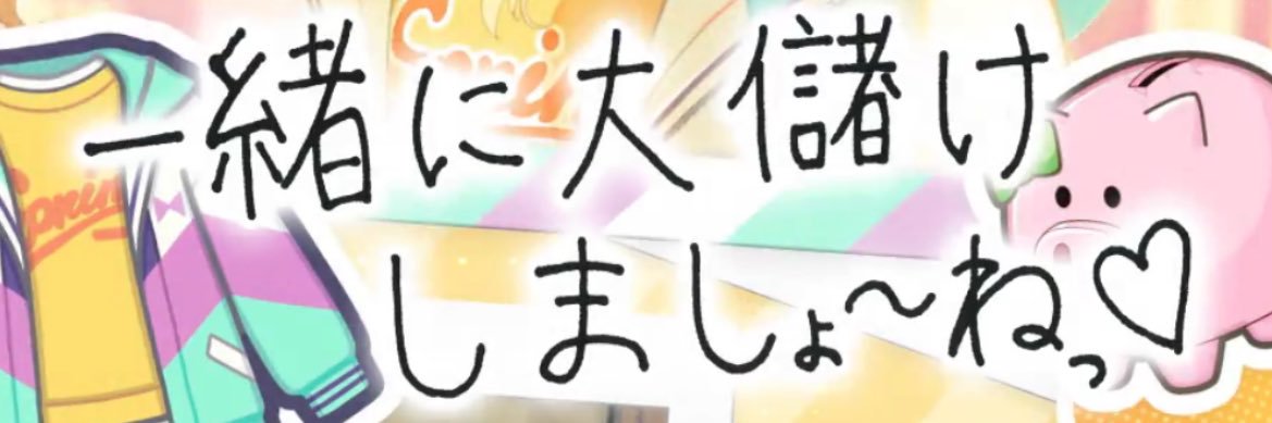 晴(はる) banner