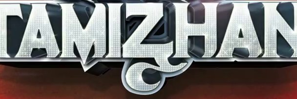 shahulrasool's profile banner image