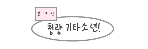 forwoojini_ Profile Banner