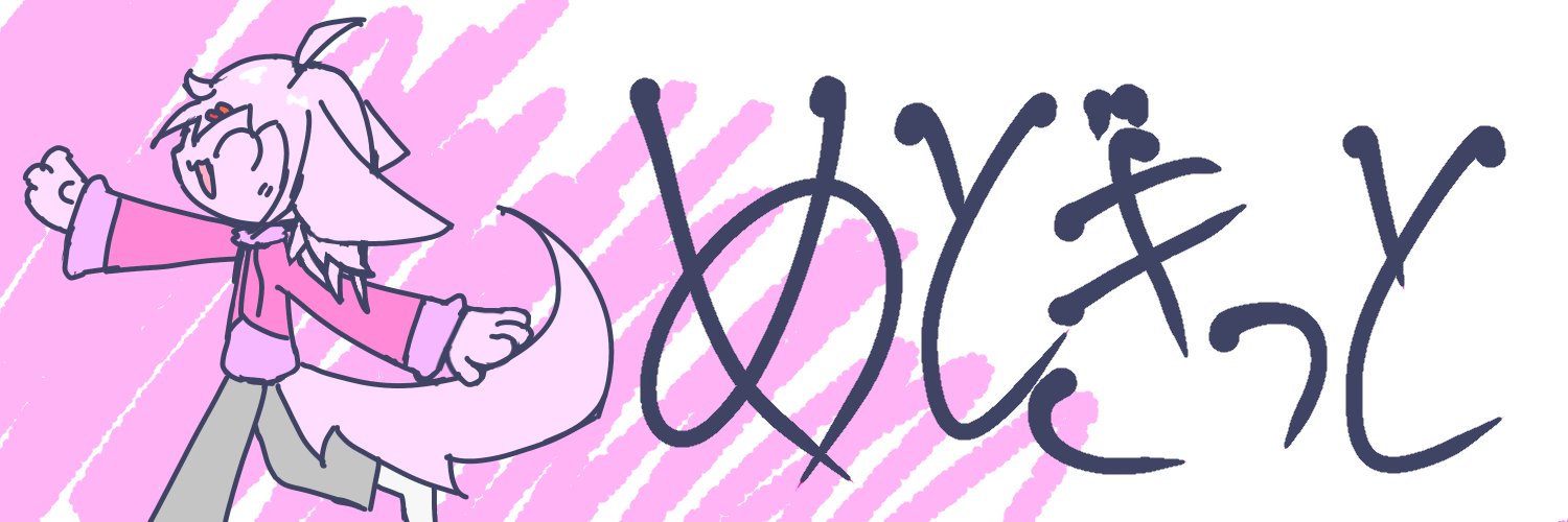 めどきっと banner