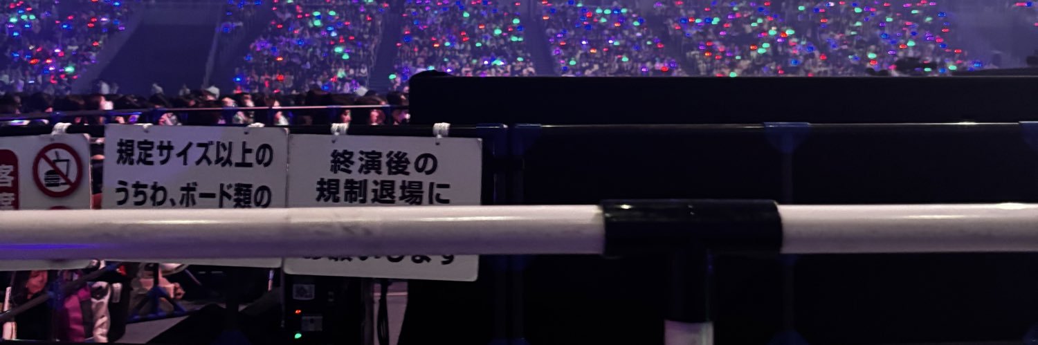 zuttoneruyoo's profile banner image