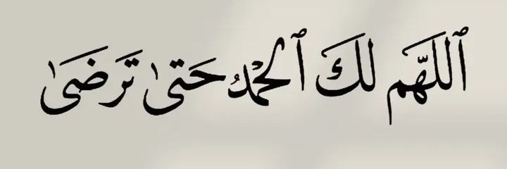 أم الجوري 🇴🇲 banner