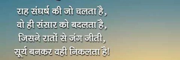 SachinRajputHES Profile Banner