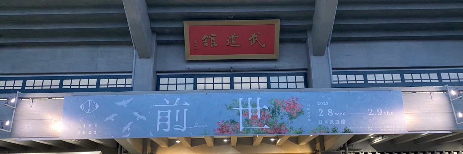 eve_yoru_'s profile banner image