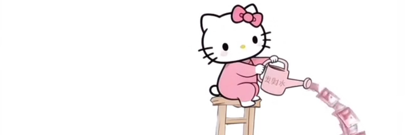 妹妹家💕 banner