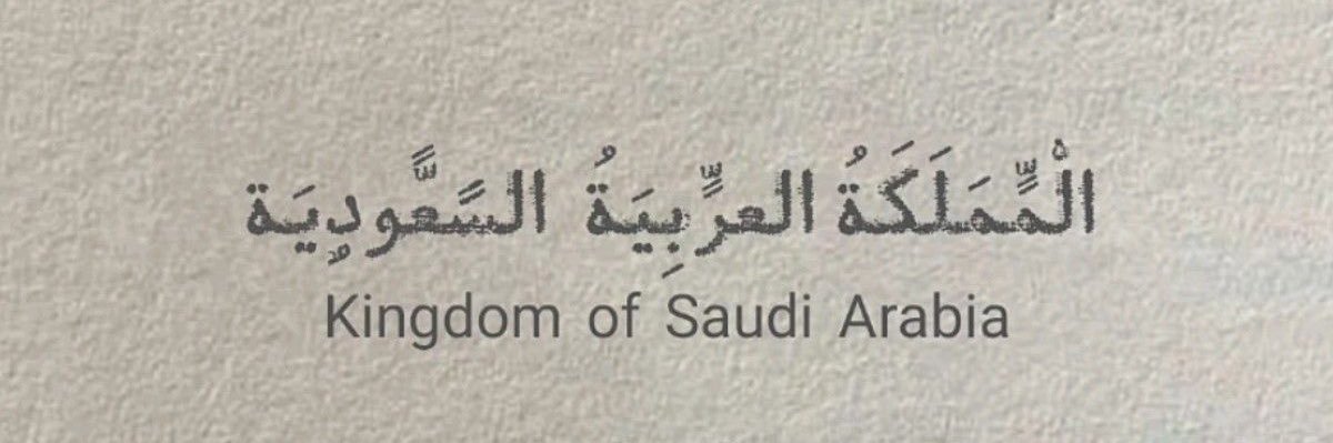 Mubarak AL Tamimi banner