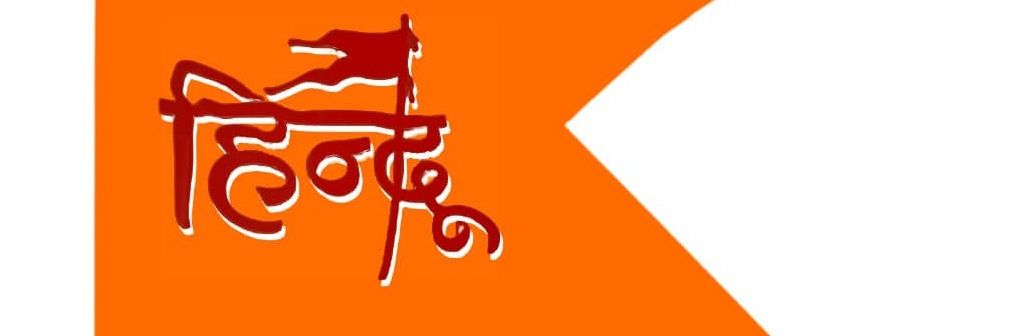 सनातनी Pawan banner