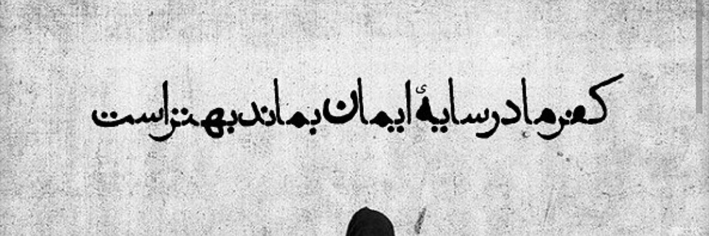 mohammad_mhi's profile banner image