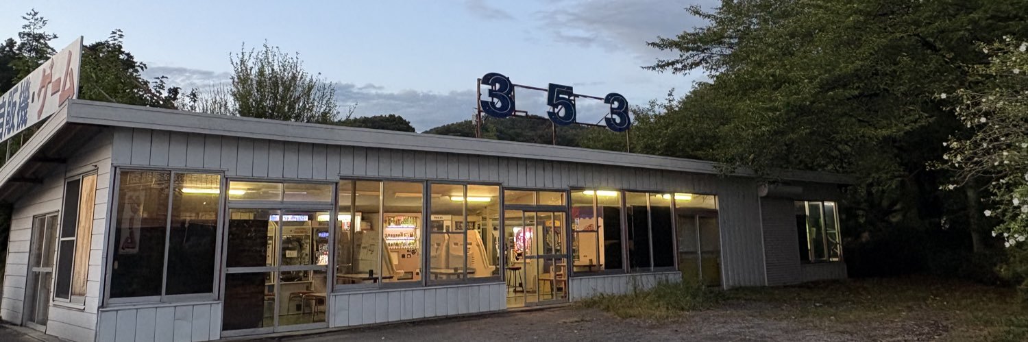 オレンジ353 banner