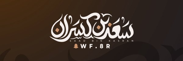 wff8r Profile Banner