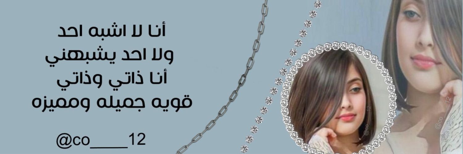 ‏┊❁حلا ✘ banner
