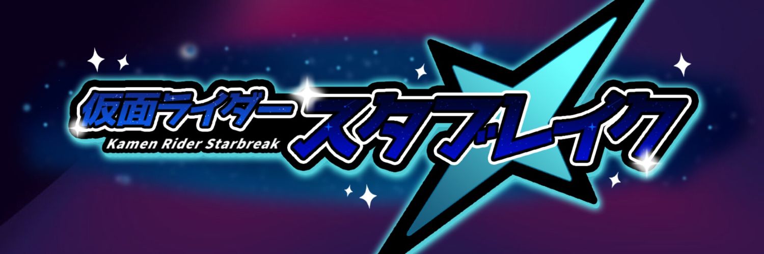 Starbreak910's profile banner image