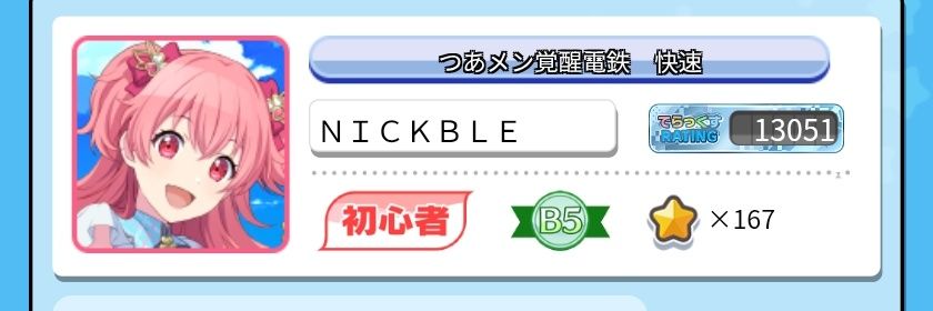 pinix08's profile banner image