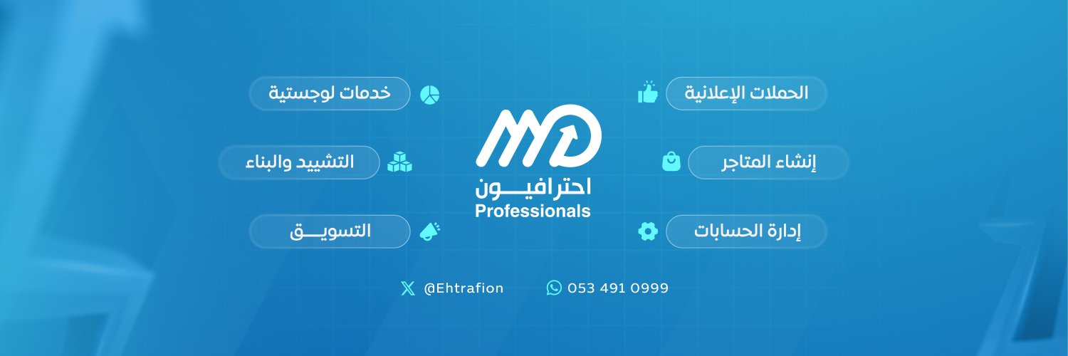 Ehtrafion's profile banner image
