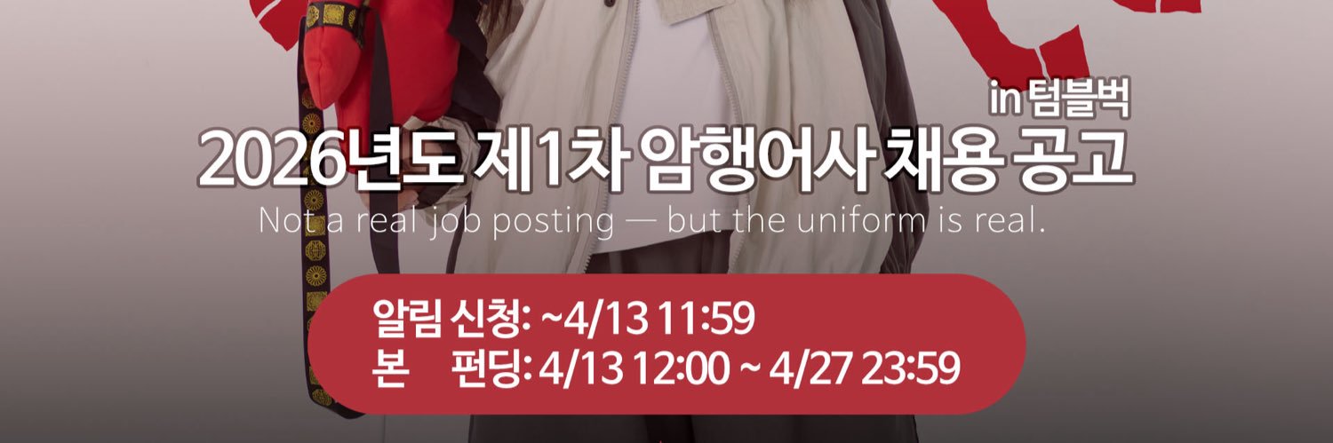 zuinkorea's profile banner image