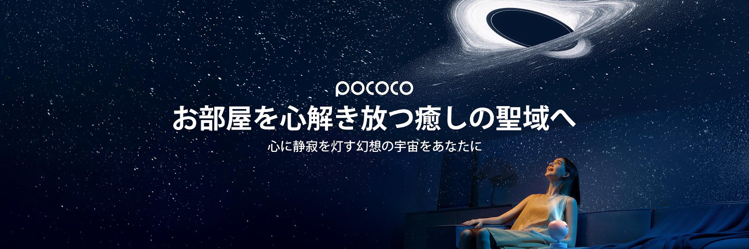 POCOCO_Japan's profile banner image