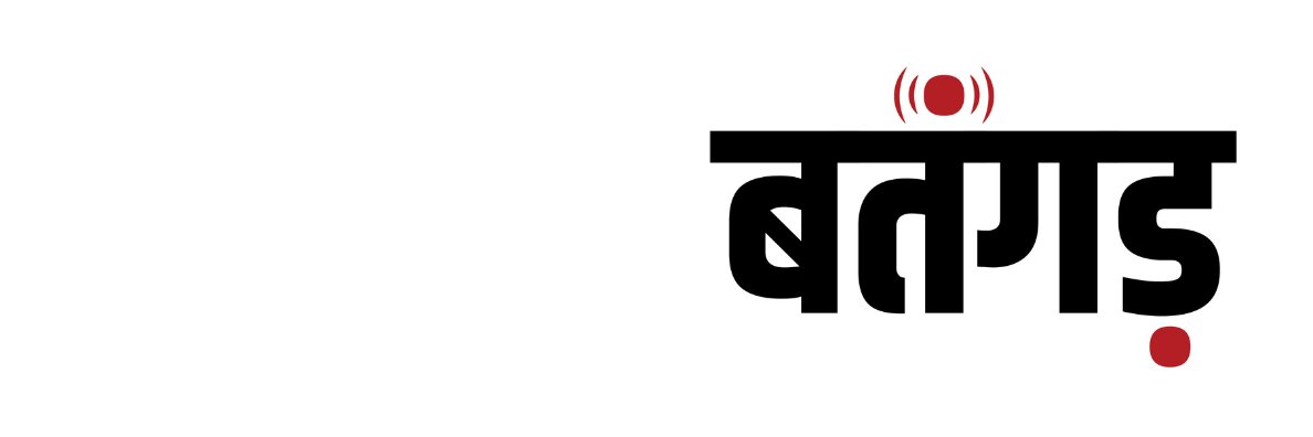 Batangarh News banner