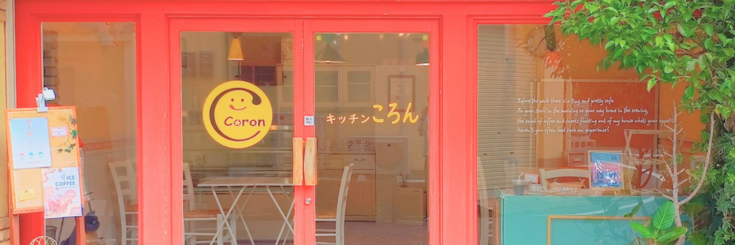 kitchencoron's profile banner image
