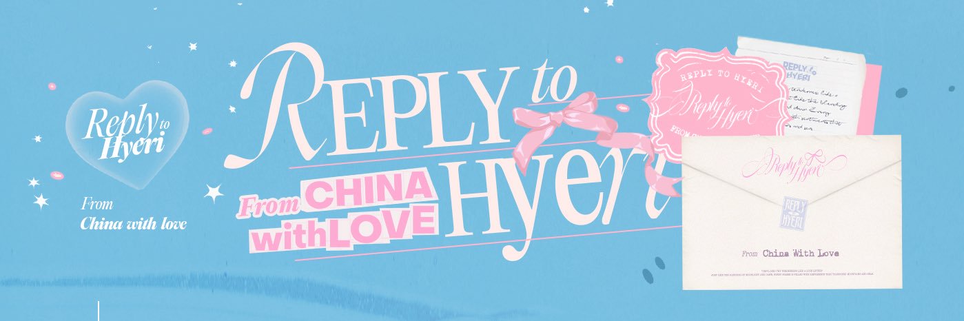 ReplyToHyeri's profile banner image