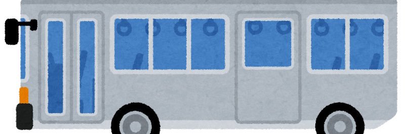 社畜 バス運転手 banner