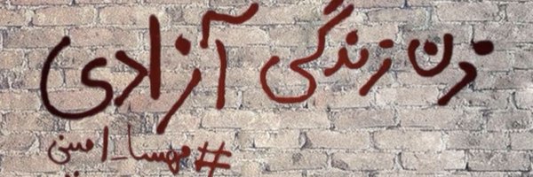 ElhamOmidvari Profile Banner