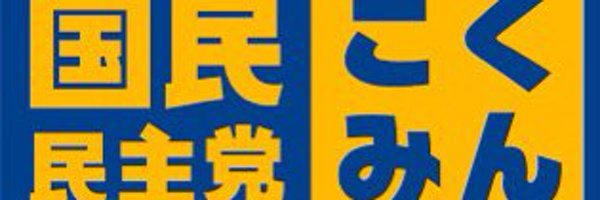 votedpfp Profile Banner