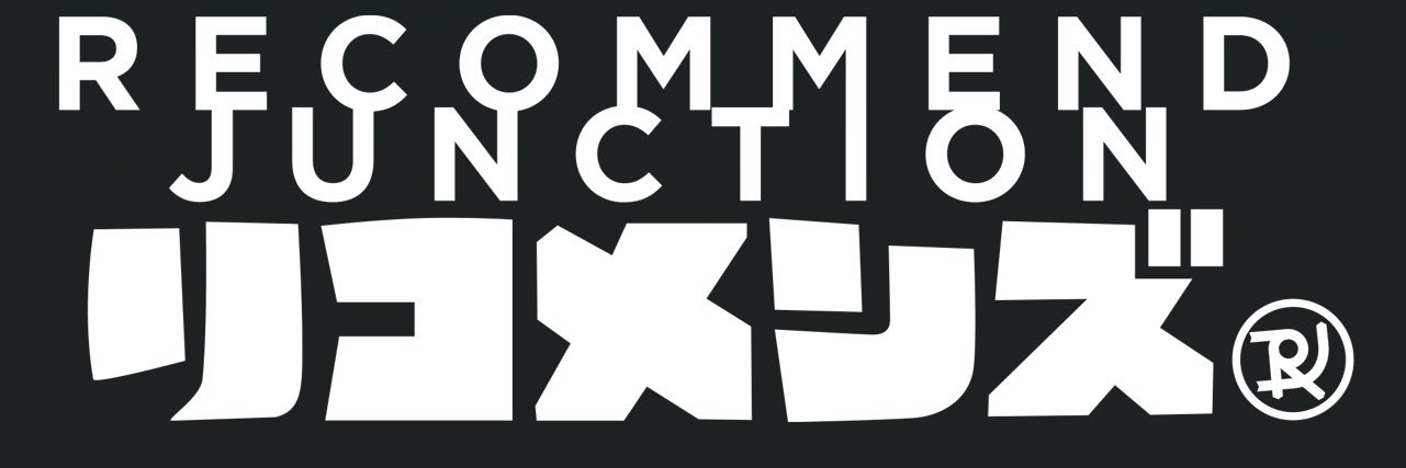 リコメンズ banner