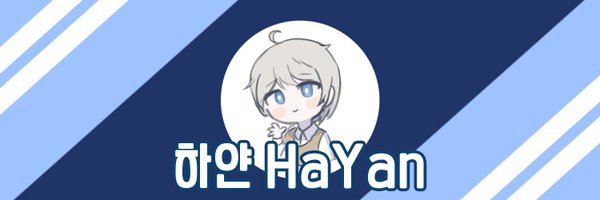 Se_Hayan Profile Banner