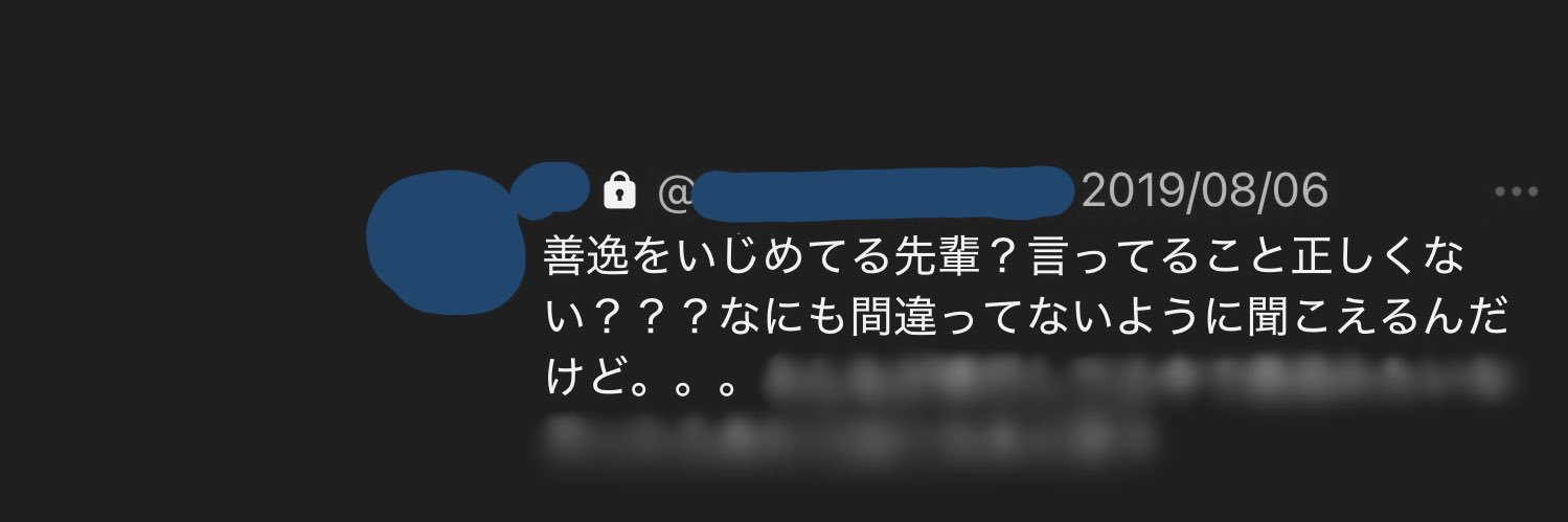 刹那 banner