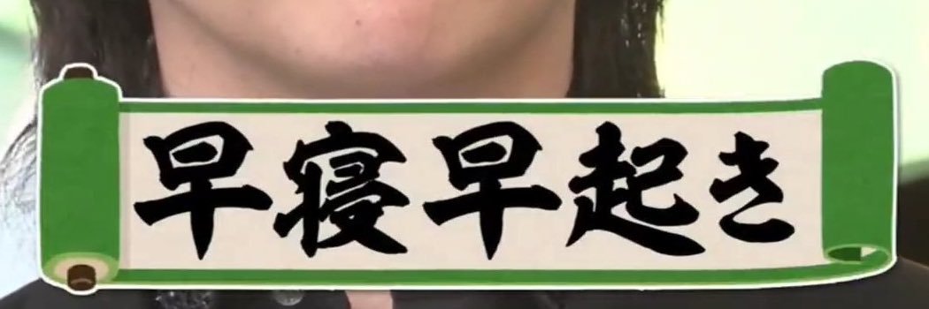 ぬ banner