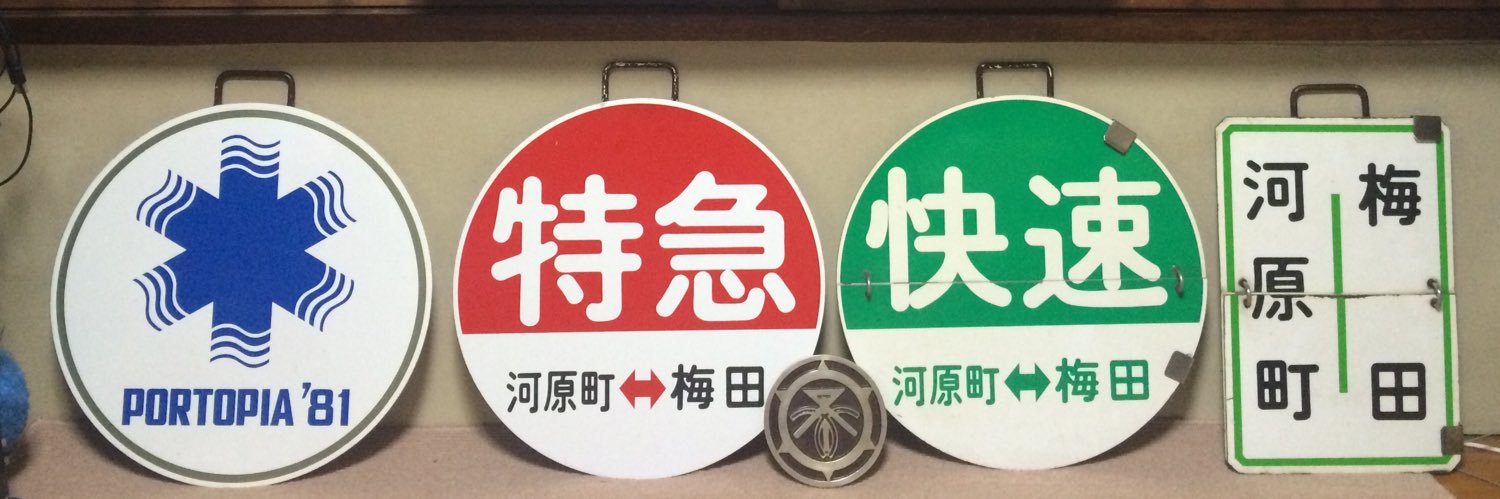 shinkansen0812's profile banner image