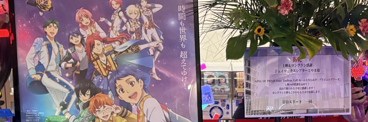 【公式】富ェ小学校 banner